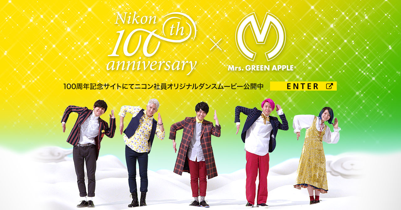 100周年記念サイトにてニコン社員オリジナルダンスムービー公開中[別窓で遷移します]